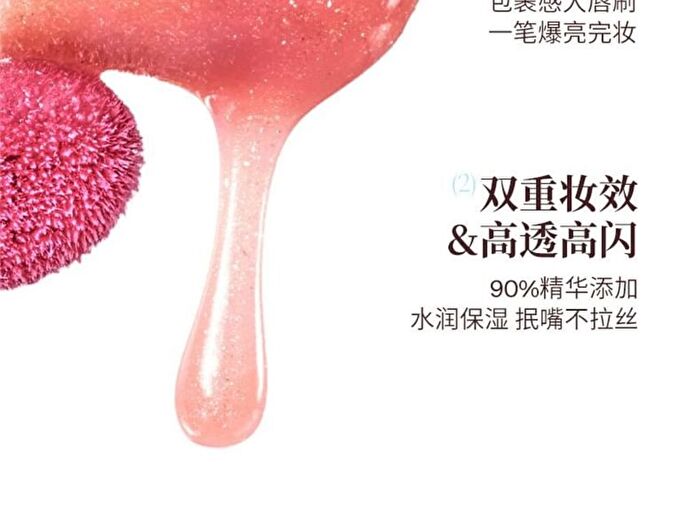 Joocyee Aura Luminous Lip Gloss - 6 Colors - #G09 Woody Fig - 4.5g