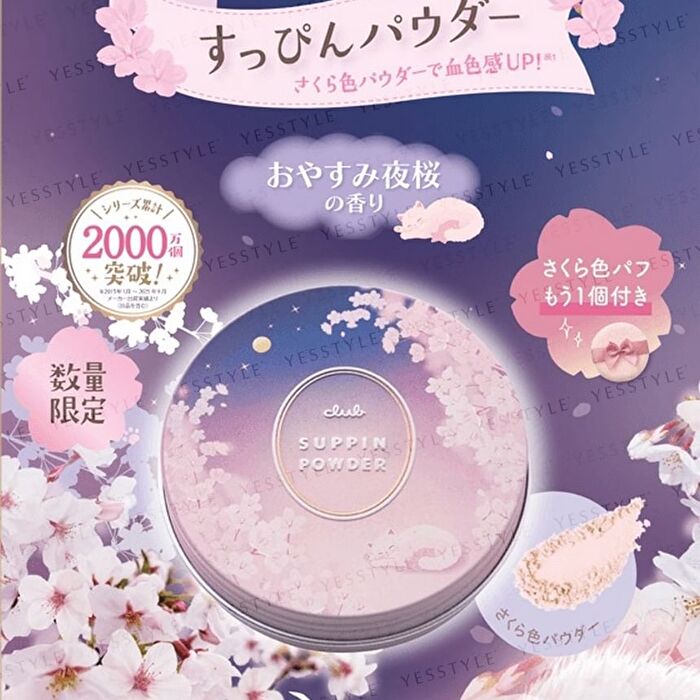 Suppin Powder C Midnight Cherry Blossom - 26g
