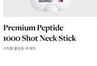 MDP+ Premium Collagen Naite Thread Neck Cream 2.0 - 100ml