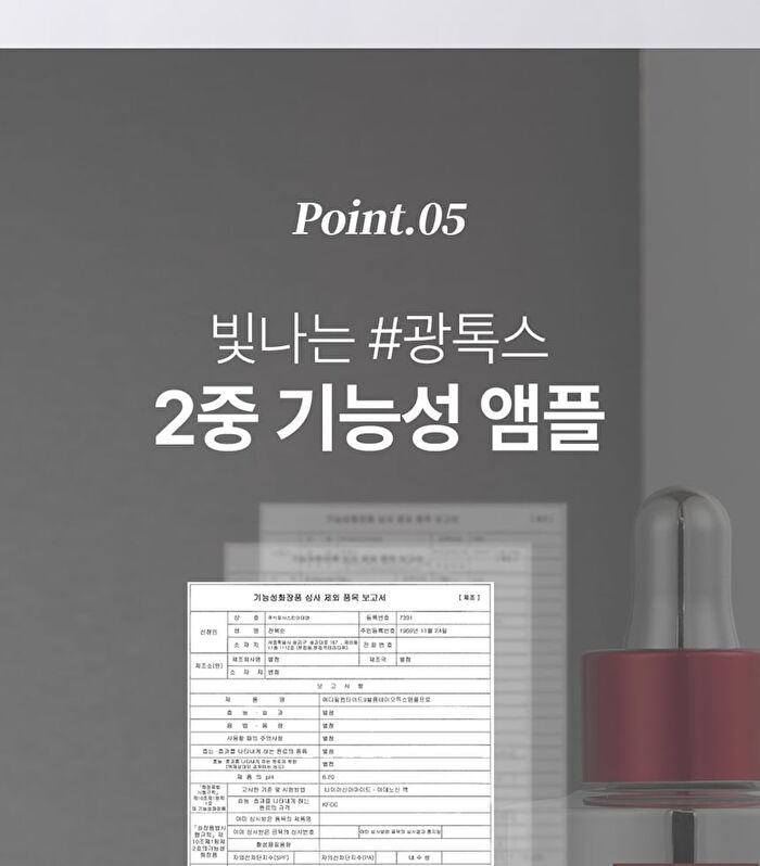 MDP+ Peptide 9 Volume Bio Tox Ampoule Pro - 100ml