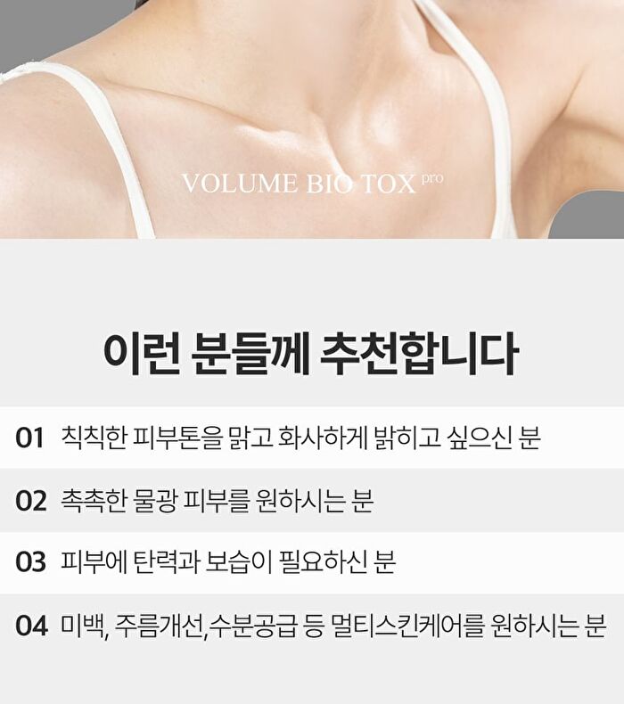 MDP+ Peptide 9 Volume Bio Tox Ampoule Pro - 100ml