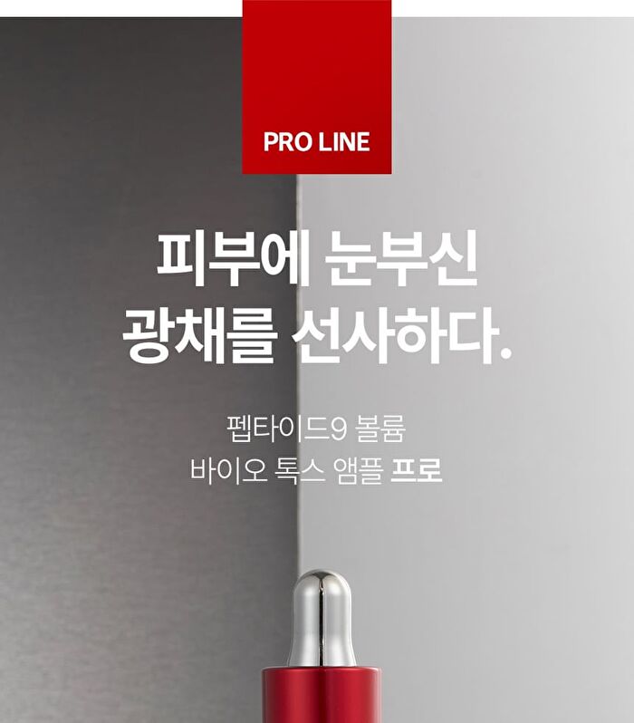 MDP+ Peptide 9 Volume Bio Tox Ampoule Pro - 100ml