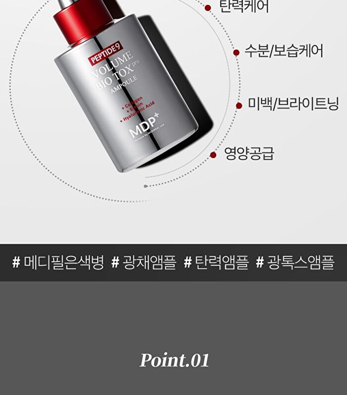 MDP+ Peptide 9 Volume Bio Tox Ampoule Pro - 100ml