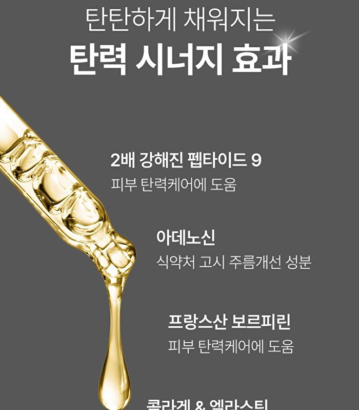 MDP+ Peptide 9 Volume Bio Tox Ampoule Pro - 100ml