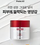 MDP+ Peptide 9 Volume And Tension Tox Cream Pro - 50g
