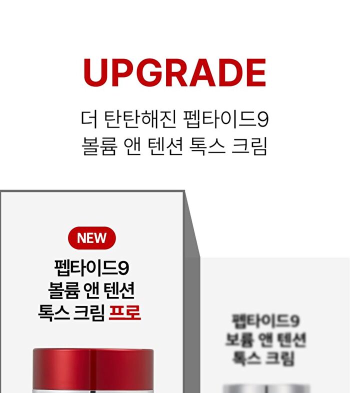 MDP+ Peptide 9 Volume And Tension Tox Cream Pro - 50g