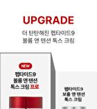 MDP+ Peptide 9 Volume And Tension Tox Cream Pro - 50g