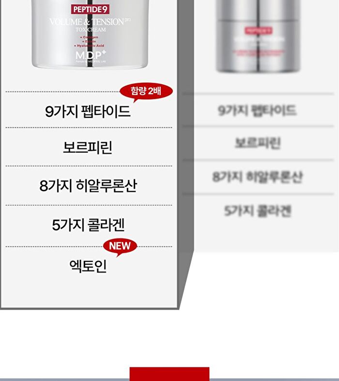 MDP+ Peptide 9 Volume And Tension Tox Cream Pro - 50g