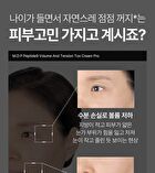 MDP+ Peptide 9 Volume And Tension Tox Cream Pro - 50g