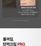 MDP+ Peptide 9 Volume And Tension Tox Cream Pro - 50g