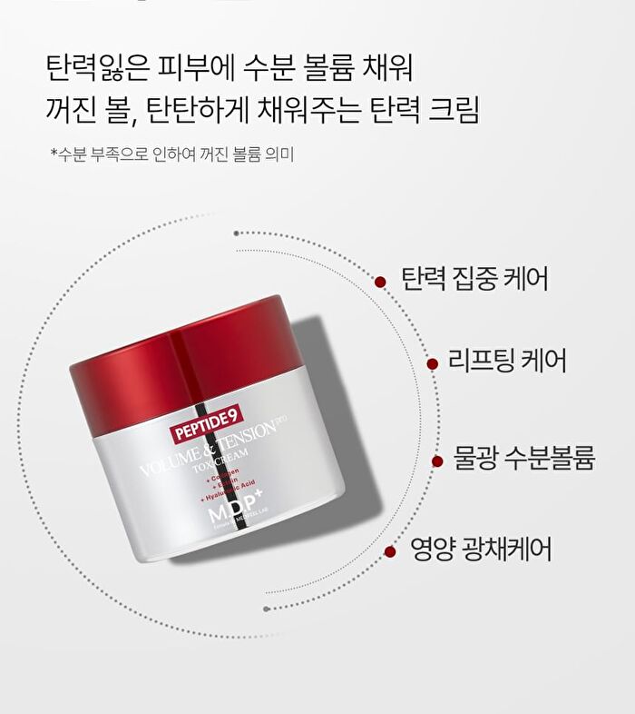 MDP+ Peptide 9 Volume And Tension Tox Cream Pro - 50g