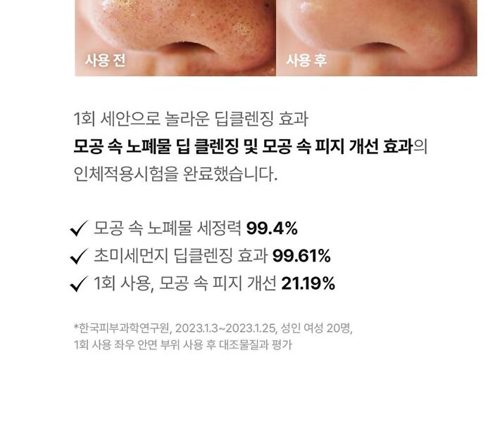 MDP+ Red Lacto Collagen Clear Foam Cleanser 2.0 - 120ml