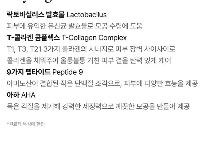 MDP+ Red Lacto Collagen Clear Foam Cleanser 2.0 - 120ml