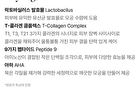 MDP+ Red Lacto Collagen Clear Foam Cleanser 2.0 - 120ml
