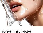 MDP+ Red Lacto Collagen Clear Foam Cleanser 2.0 - 120ml