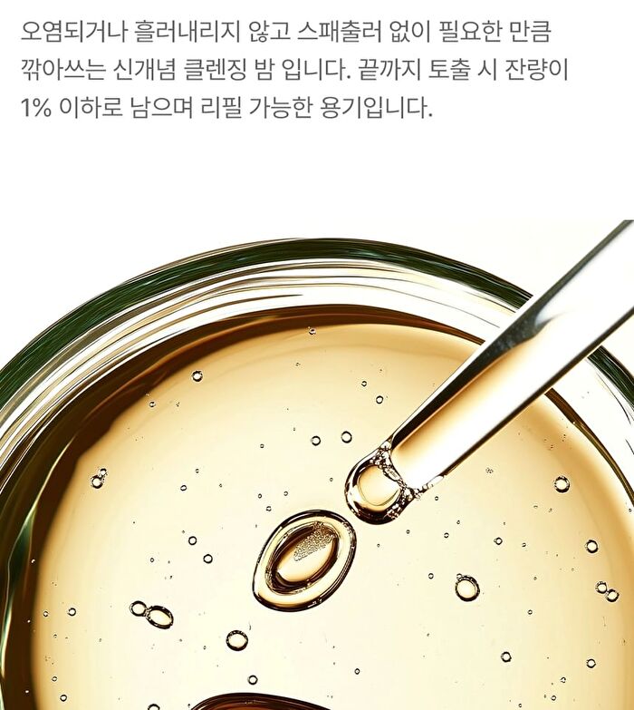 MDP+ Red Lacto Collagen Grinding Cleansing Balm - 50ml
