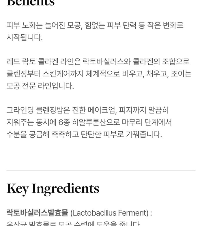 MDP+ Red Lacto Collagen Grinding Cleansing Balm - 50ml