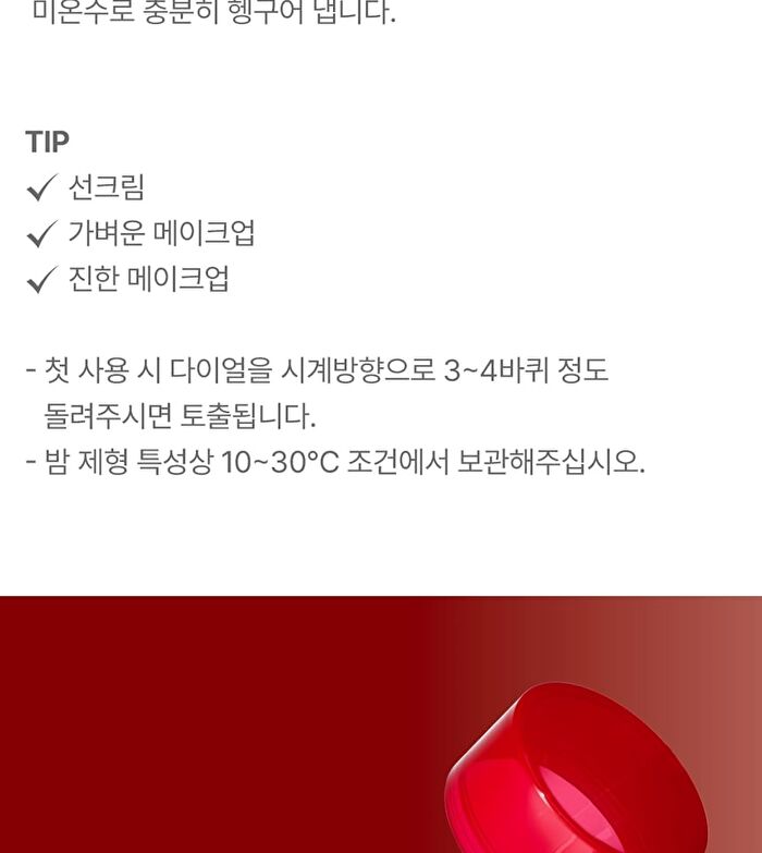 MDP+ Red Lacto Collagen Grinding Cleansing Balm - 50ml