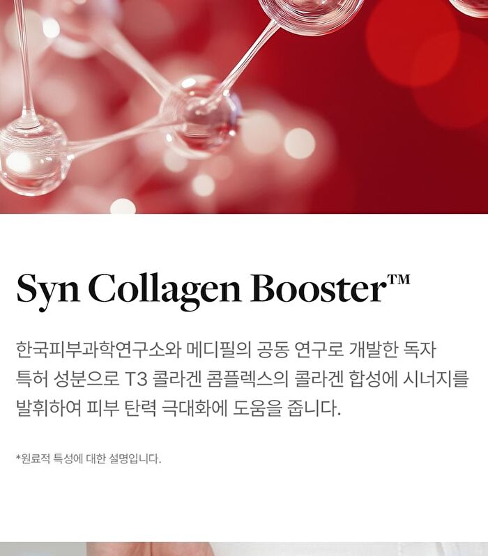MDP+ Red Lacto Collagen Grinding Ampoule Balm - 14g