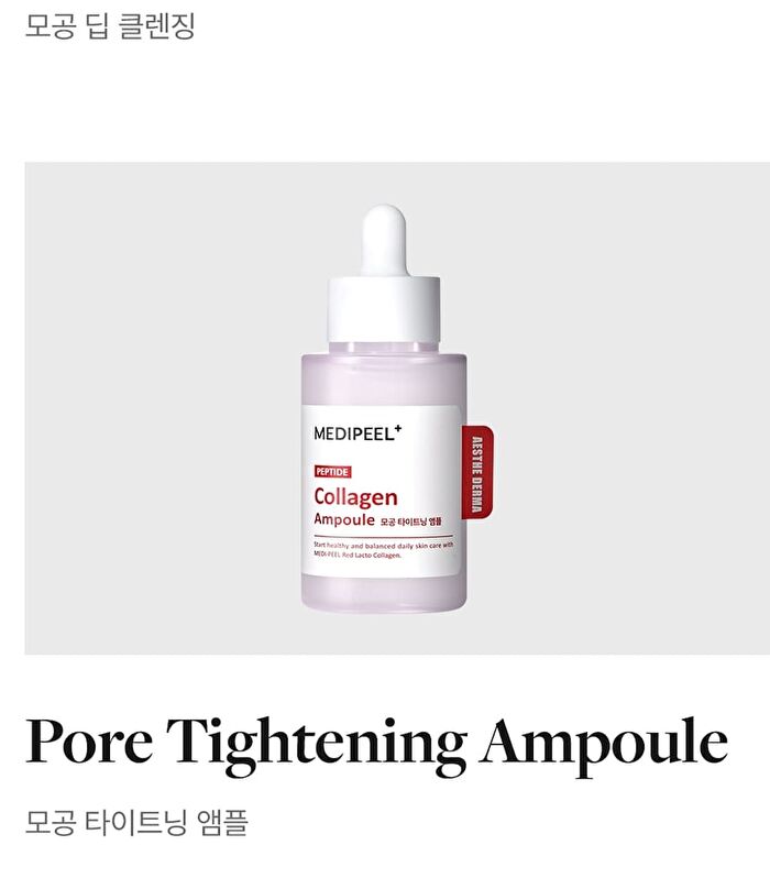 MDP+ Red Lacto Collagen Grinding Ampoule Balm - 14g