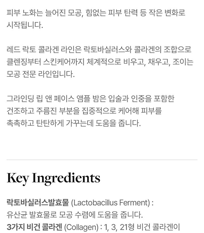 MDP+ Red Lacto Collagen Grinding Ampoule Balm - 14g