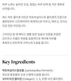 MDP+ Red Lacto Collagen Grinding Ampoule Balm - 14g