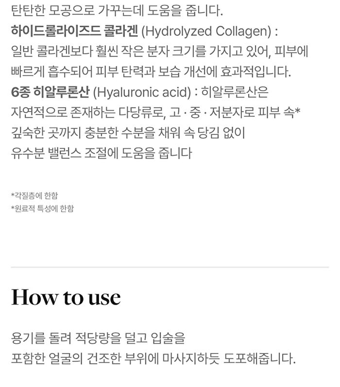 MDP+ Red Lacto Collagen Grinding Ampoule Balm - 14g
