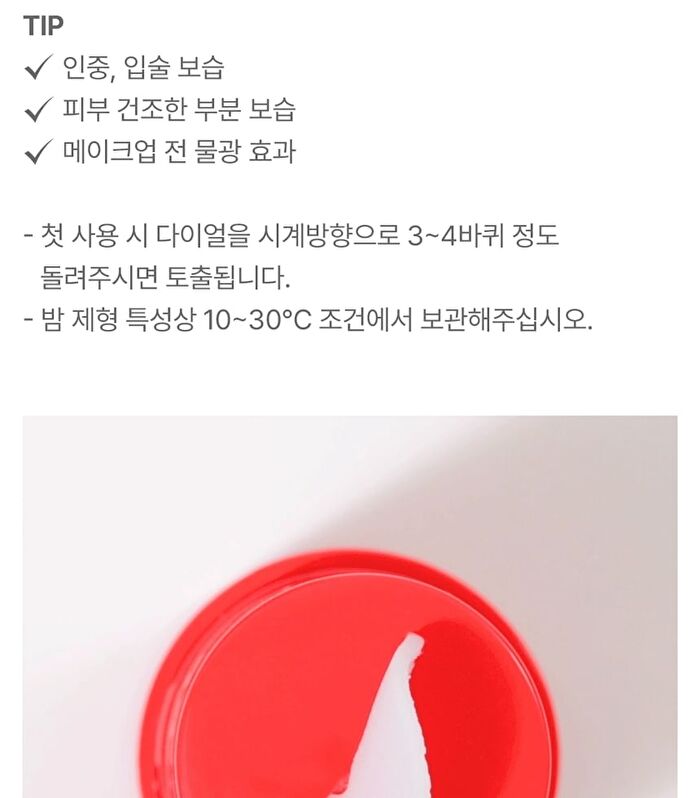 MDP+ Red Lacto Collagen Grinding Ampoule Balm - 14g