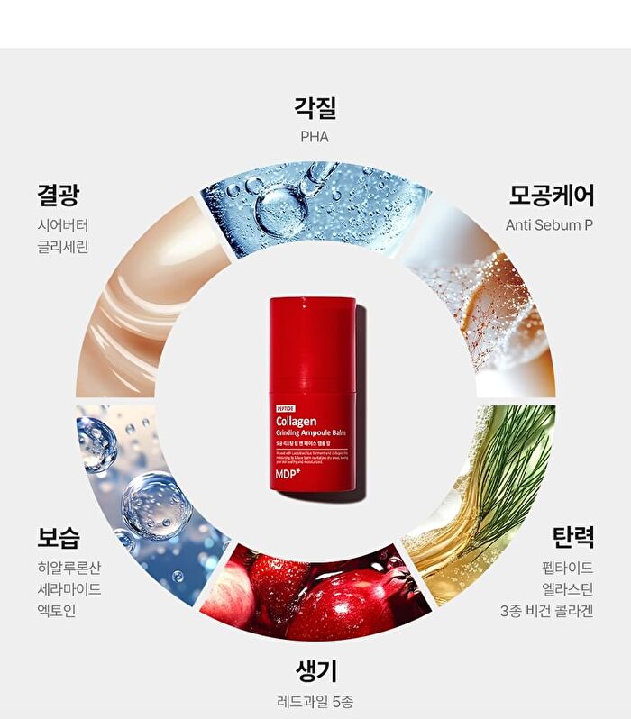 MDP+ Red Lacto Collagen Grinding Ampoule Balm - 14g