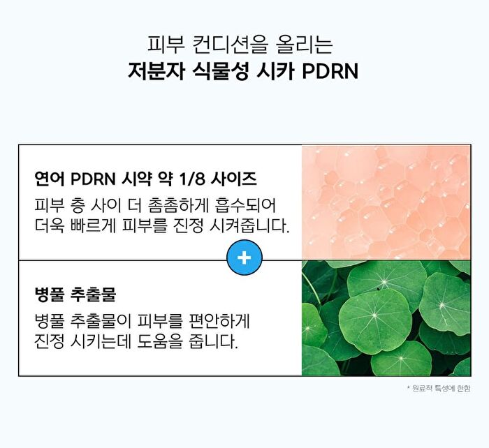 Serum Pad - 2 Types - Break PDRN Retinol