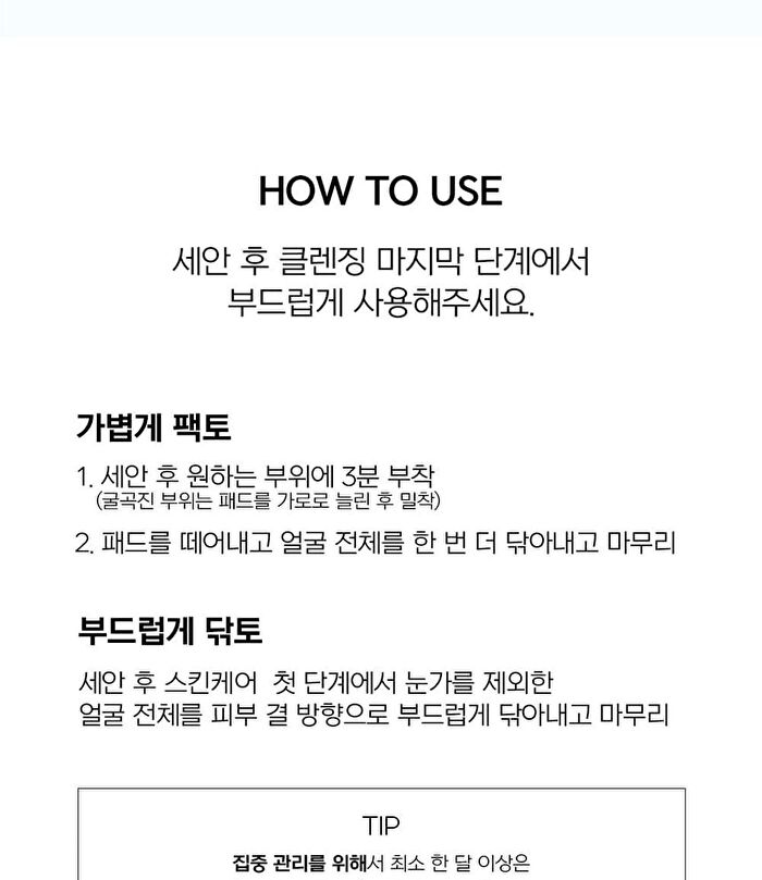 Serum Pad - 2 Types - Break PDRN Retinol