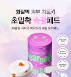 Serum Pad - 2 Types - Break PDRN Retinol