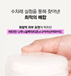 Serum Pad - 2 Types - Break PDRN Retinol