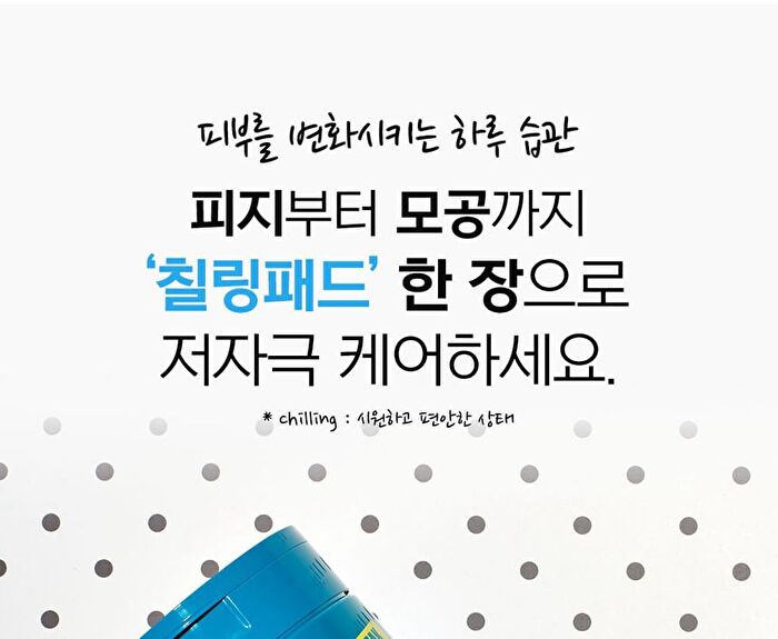 Serum Pad - 2 Types - Break PDRN Retinol