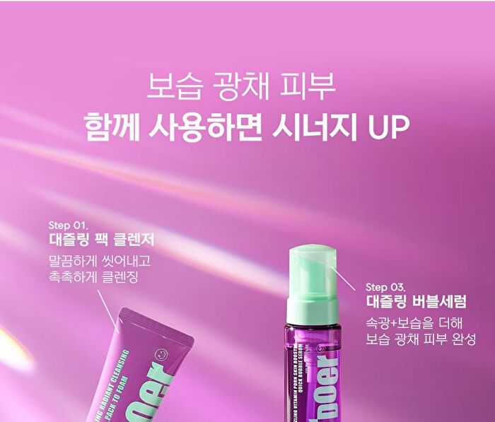 Dazzling Vitamin PDRN Skin Booster Quick Bubble Serum - 110ml