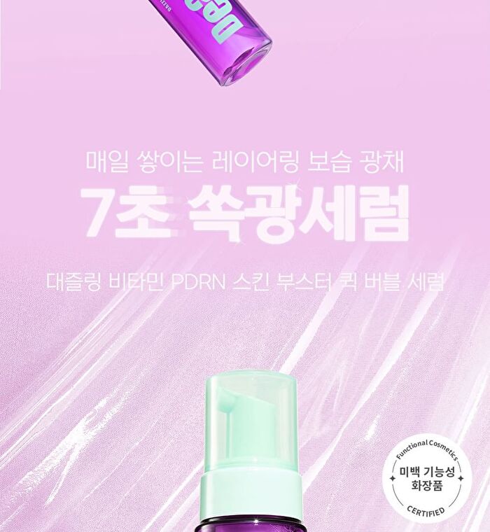 Dazzling Vitamin PDRN Skin Booster Quick Bubble Serum - 110ml