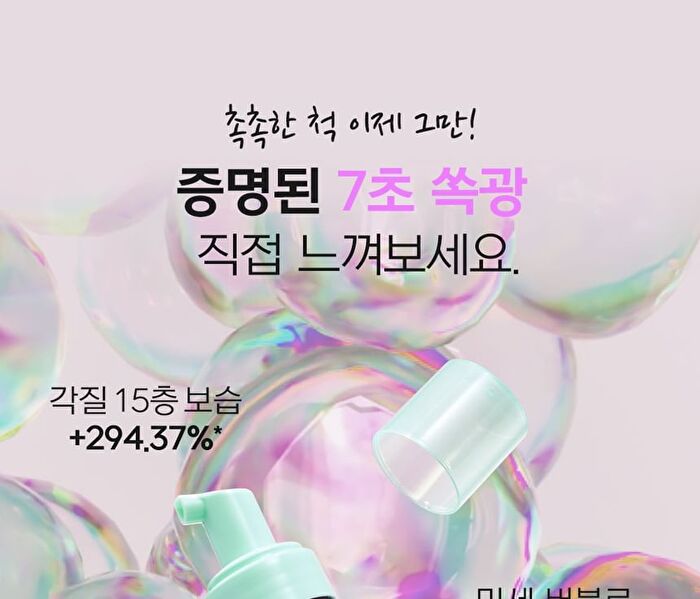 Dazzling Vitamin PDRN Skin Booster Quick Bubble Serum - 110ml