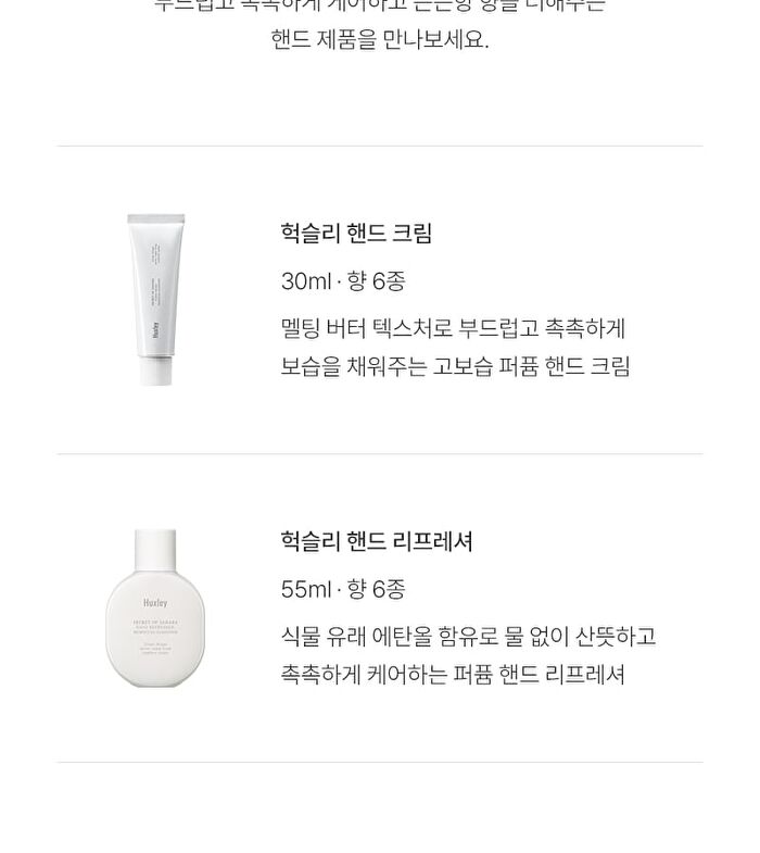 Hand Refresher Sunset Fog - 55ml
