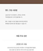 Hand Cream Port Breath - 30ml