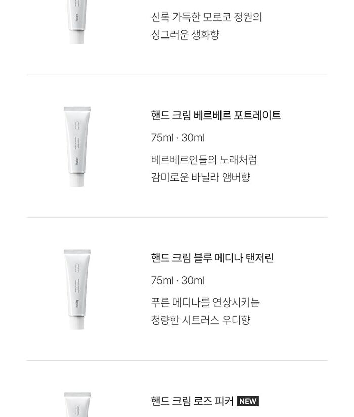 Hand Cream Port Breath - 30ml