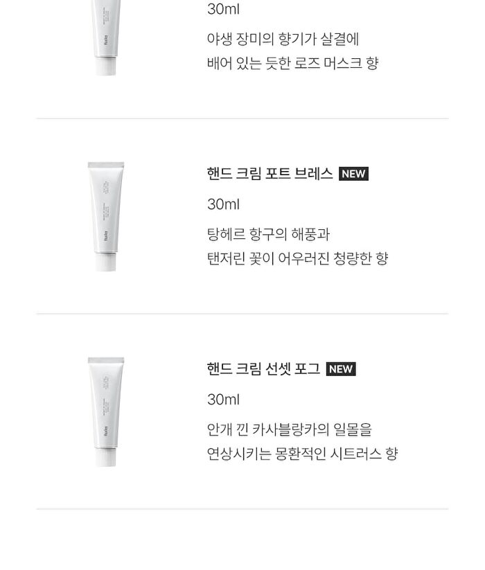 Hand Cream Port Breath - 30ml