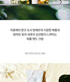 Hand Cream Port Breath - 30ml