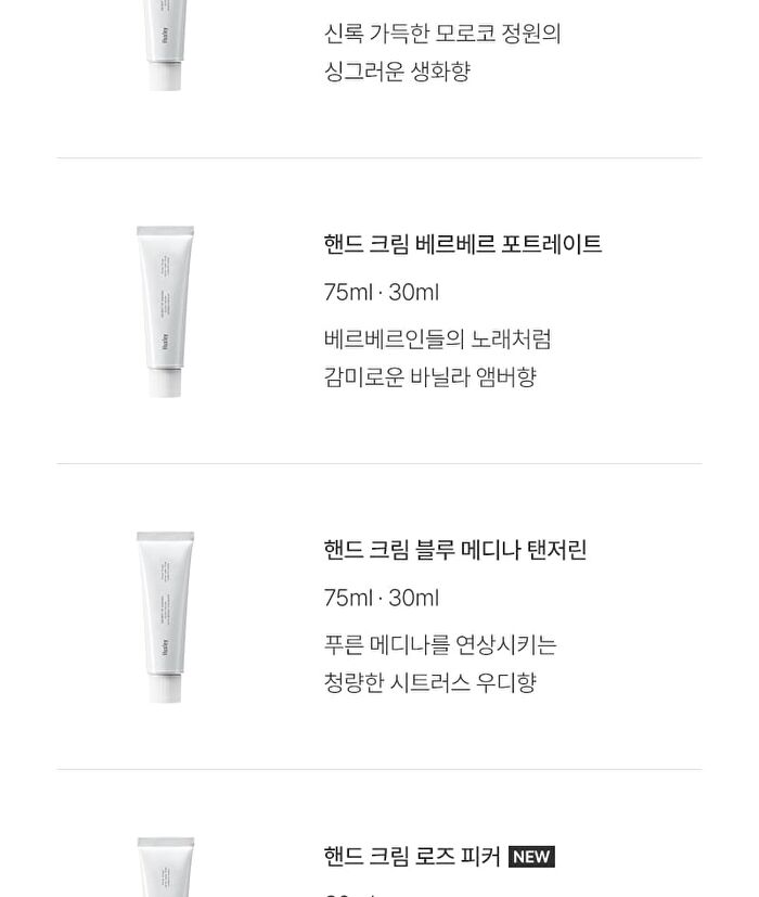 Hand Cream Sunset Fog - 30ml