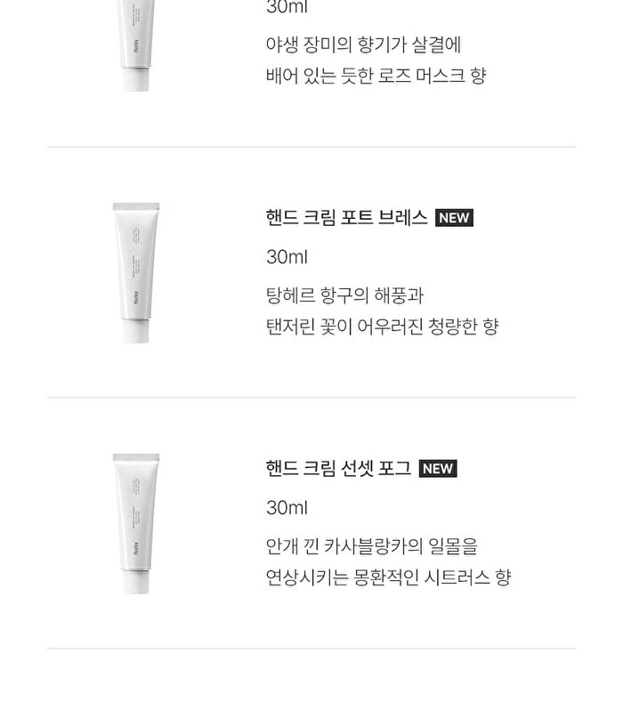 Hand Cream Sunset Fog - 30ml