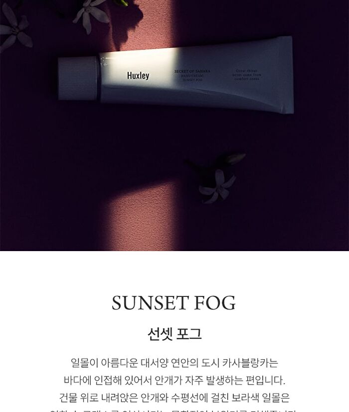 Hand Cream Sunset Fog - 30ml