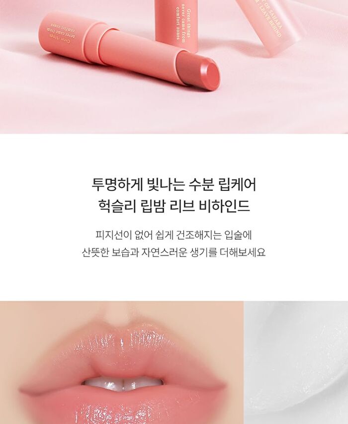 Lip Balm Leave Behind - 5 Colors - #01 Moroccan Linen