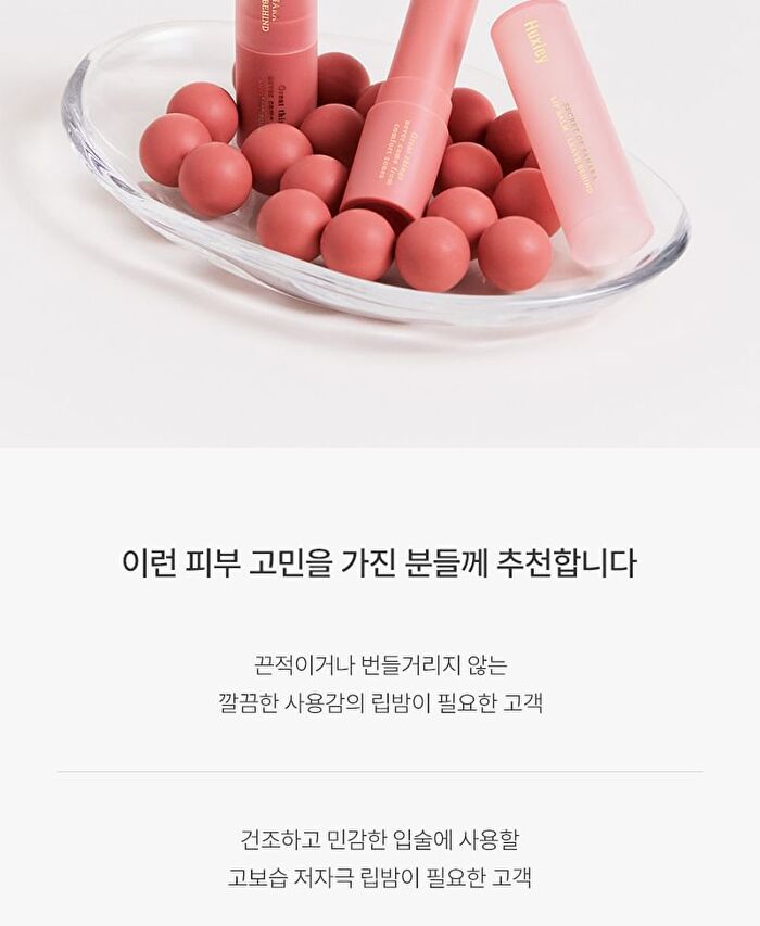 Lip Balm Leave Behind - 5 Colors - #03 Pinch of Spice