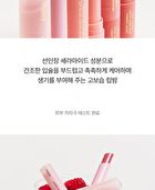 Lip Balm Leave Behind - 5 Colors - #03 Pinch of Spice