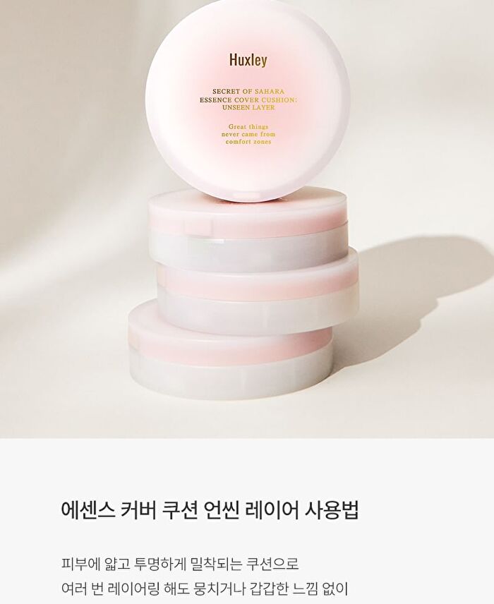 Essence Cover Cushion Unseen Layer - 2 Colors - #02 Coral Sand