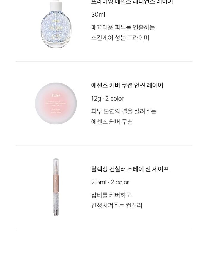Essence Cover Cushion Unseen Layer - 2 Colors - #02 Coral Sand